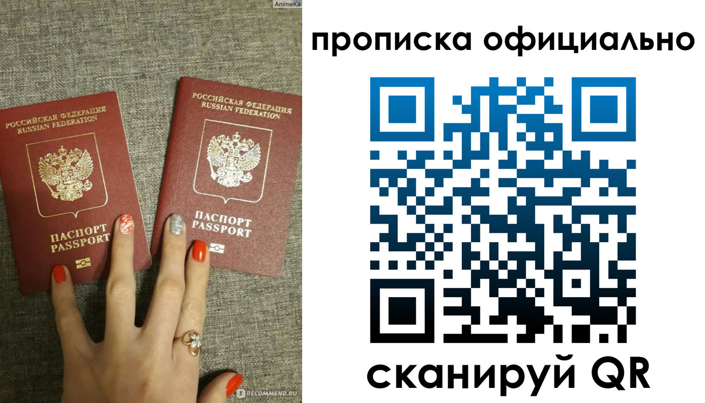 временная регистрация надежно в Черкесске