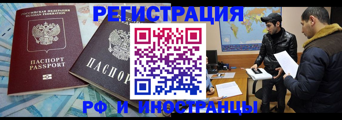 прописка для кредита в Черкесске