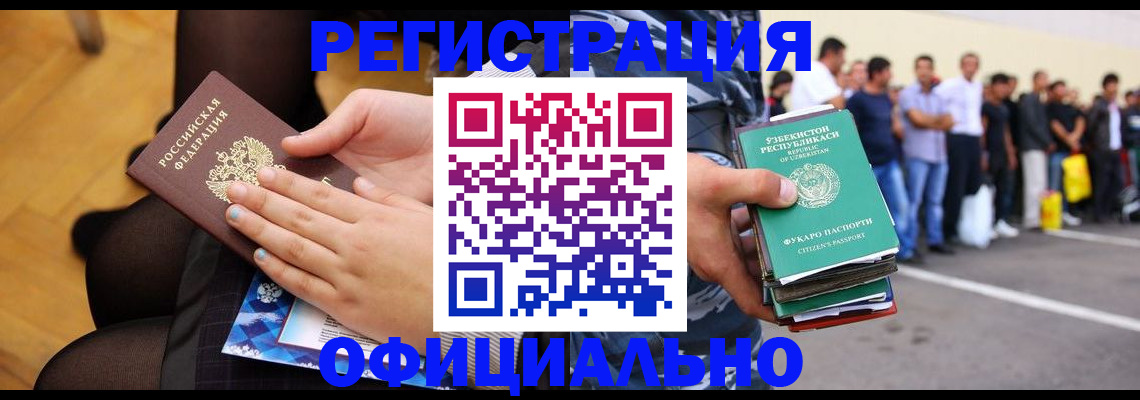 временная регистрация для школы в Черкесске