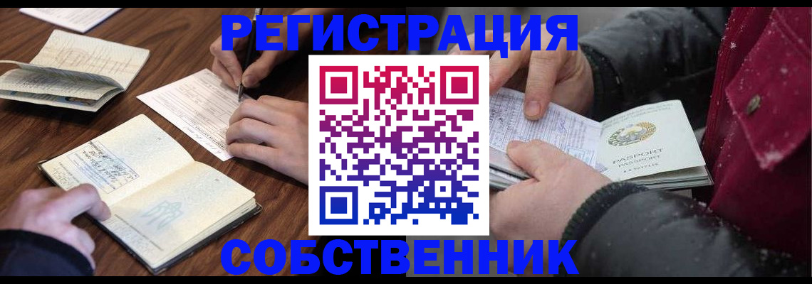 прописка иностранных граждан в Черкесске