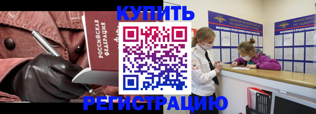 прописка для кредита в Черкесске